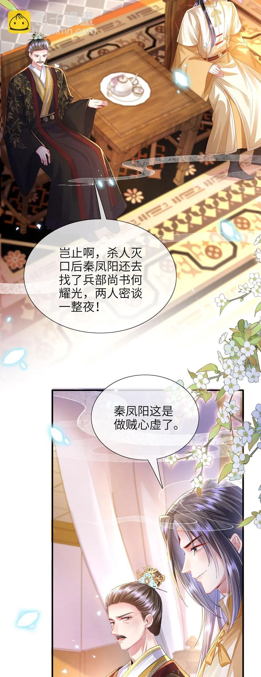 第27话 娘子有点开窍了26