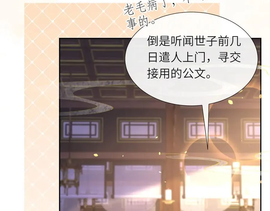 第42话 这只是利息82