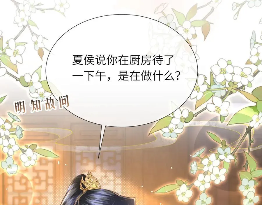 第48话 怎么感觉他想吃了我？15