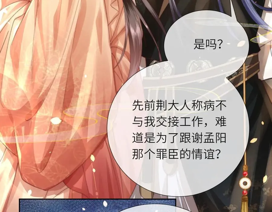 第43话 妇唱夫随45