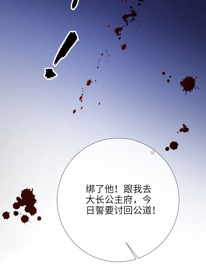 第30话 一出好戏33