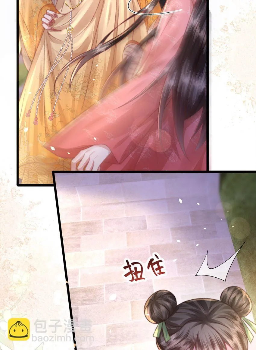 第17话 我夫人是弱女子8