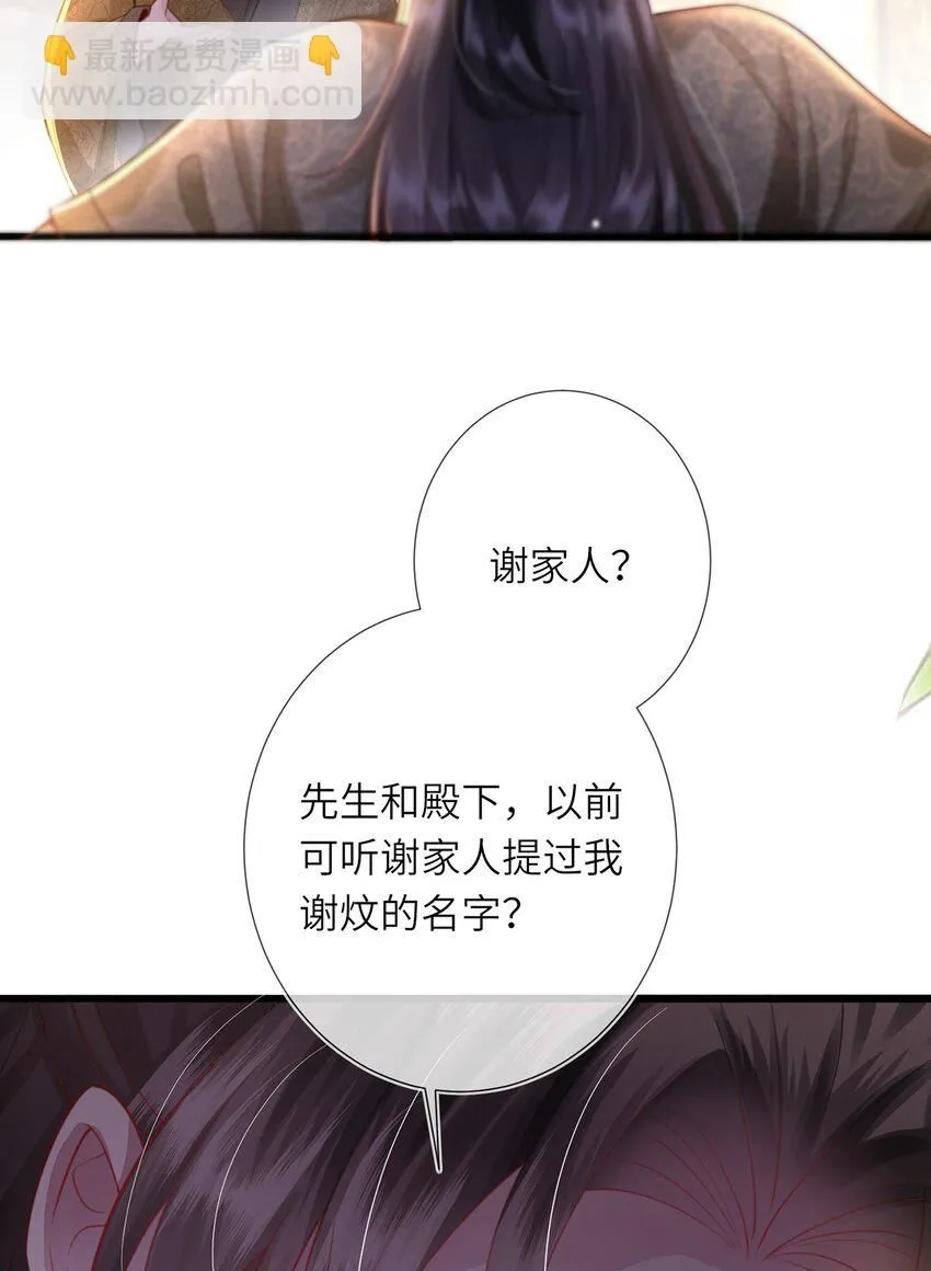 第14话 深情小郎君6