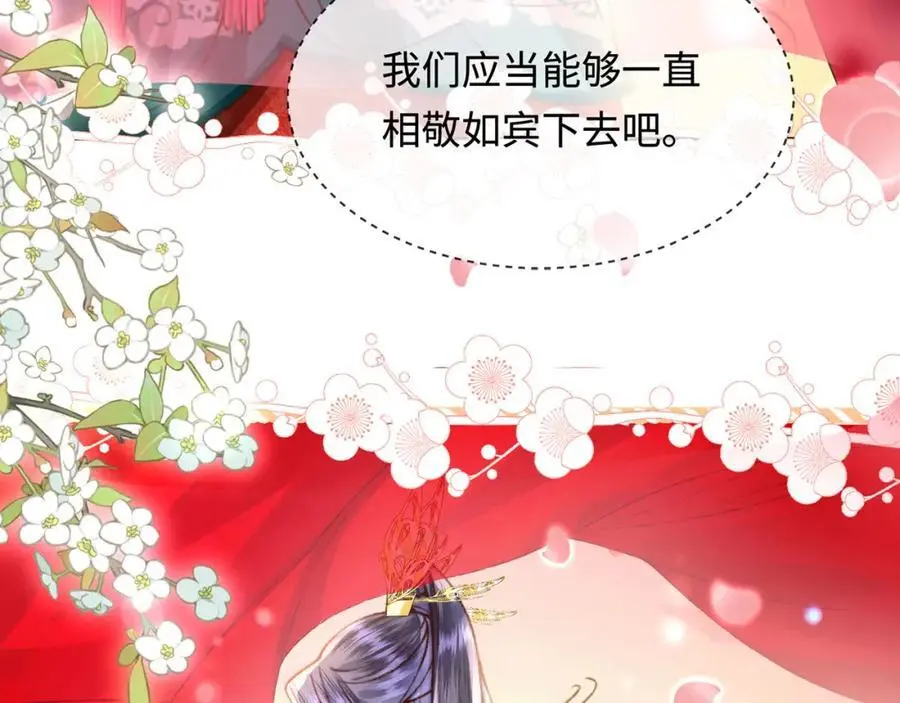 第34话 嫁了，娶了74