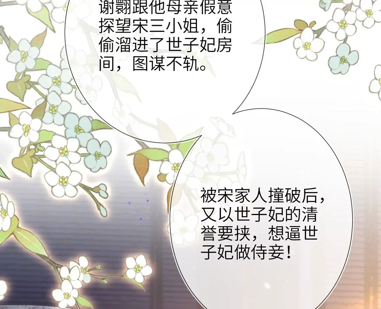 第4话 我不干净了~22