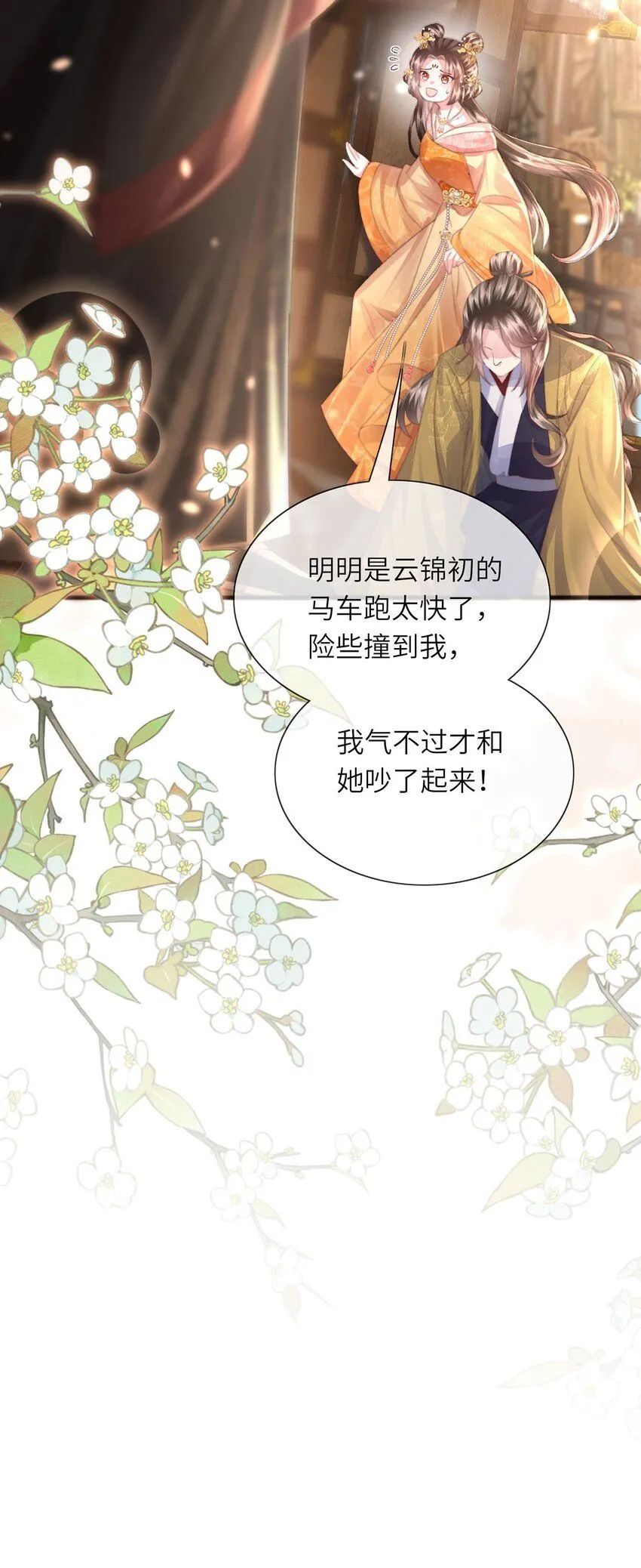 第24话 生同衾,死同穴34