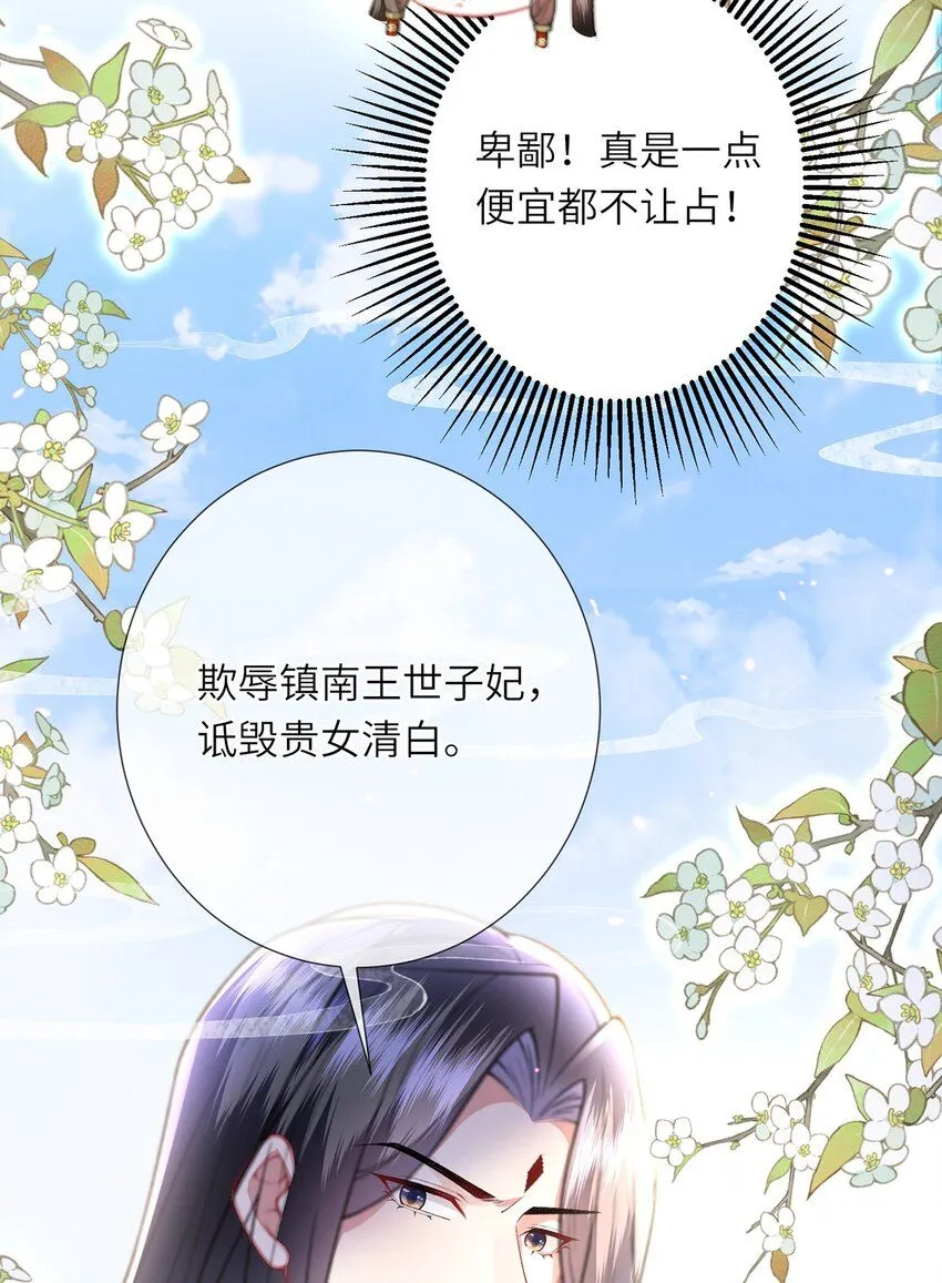 第10话 当众表白32
