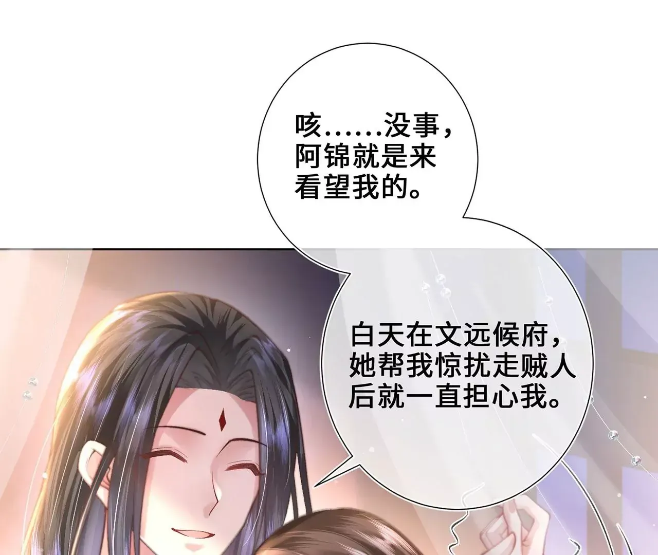 第3话 世子又不行了38