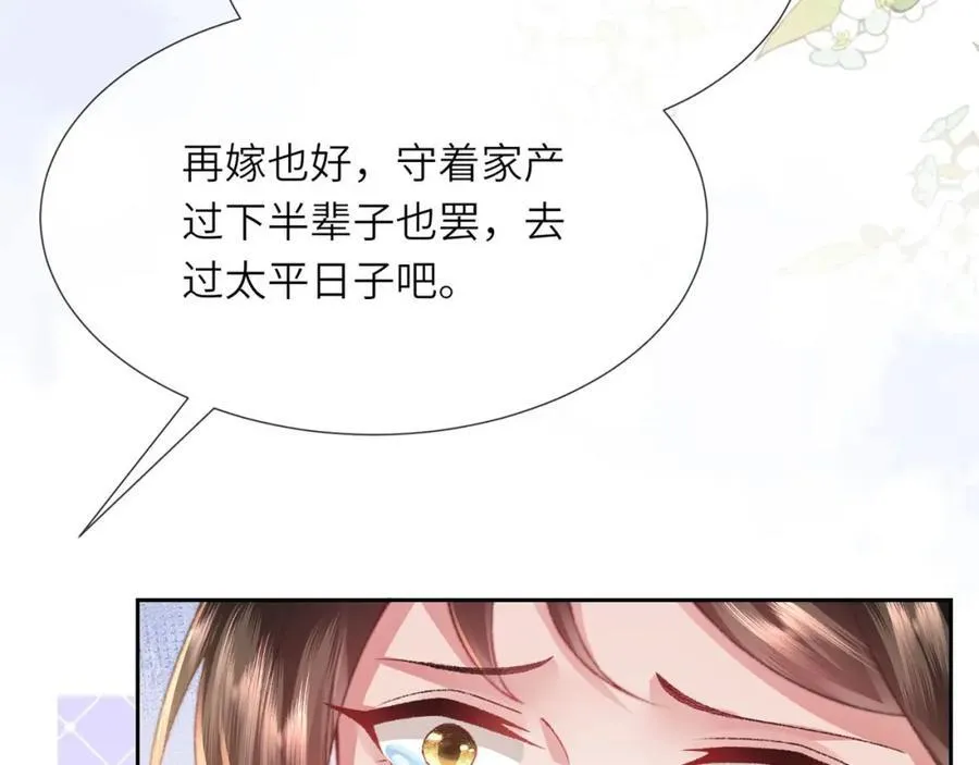 第45话 不举？还是不孕？94