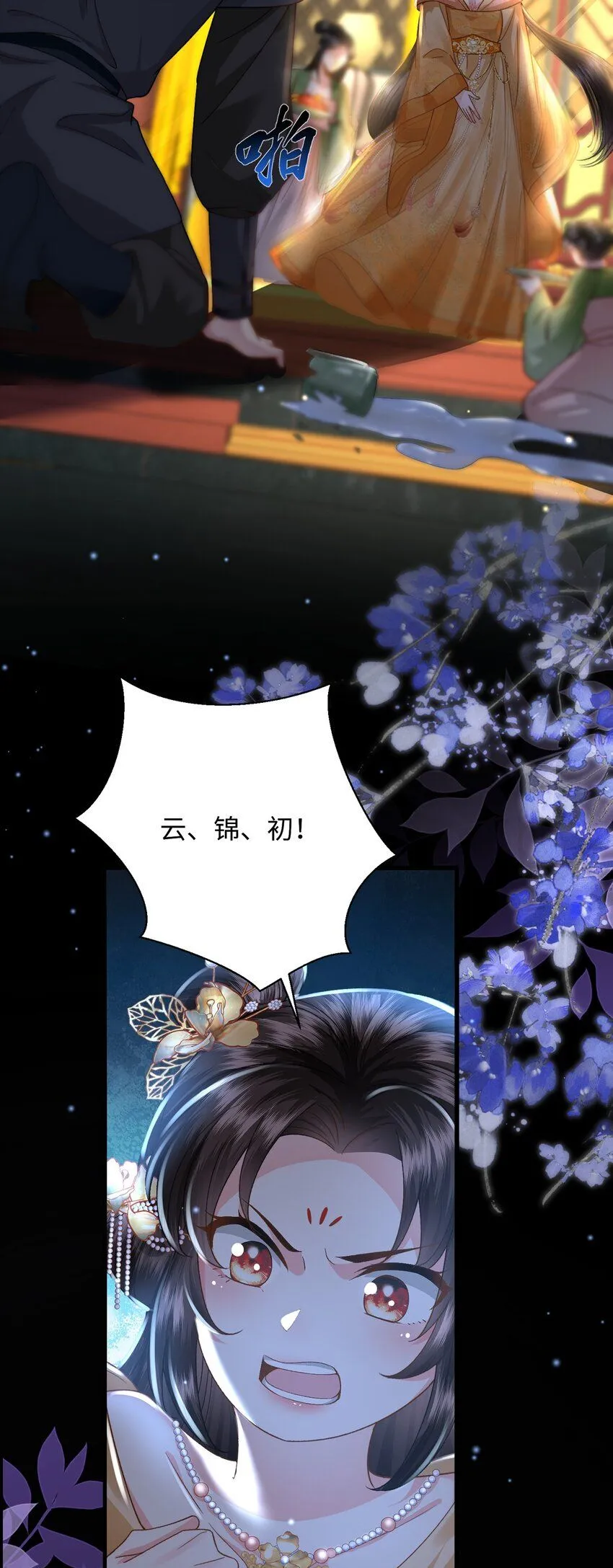 第15话 数着日子等你娶我46