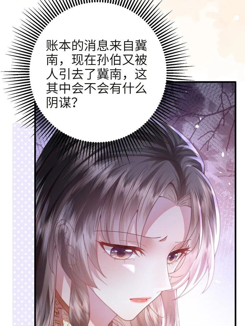 第21话 都是我该看的！9