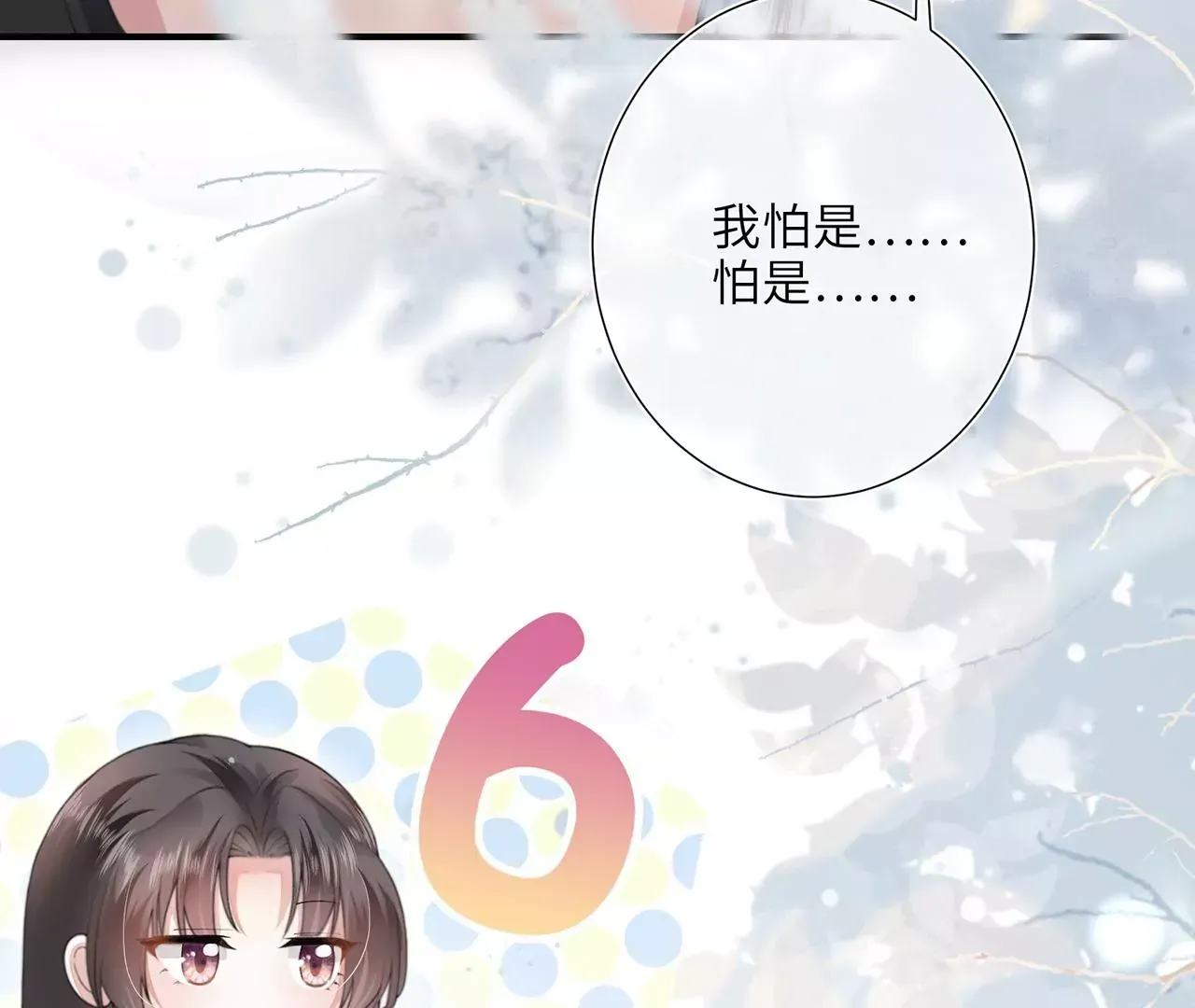 第1话 手感真好~102
