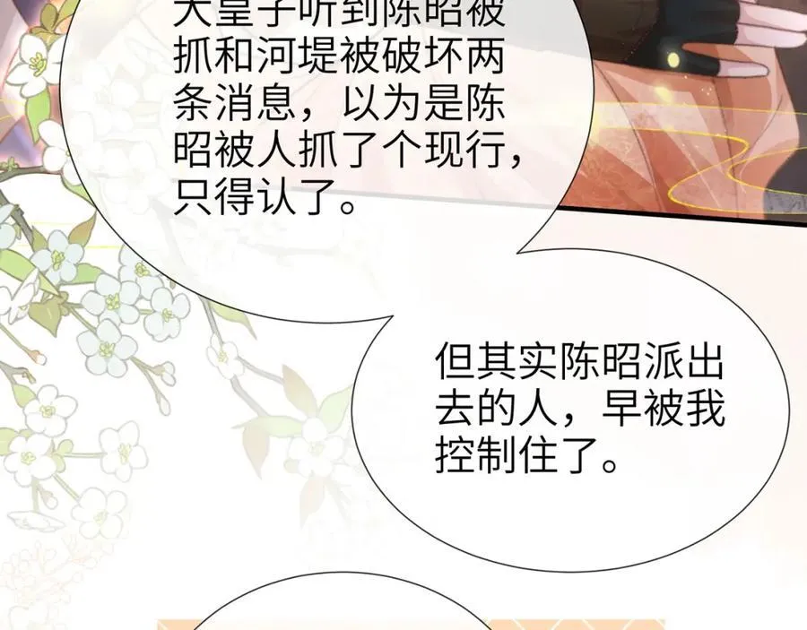 第44话 多点信任121