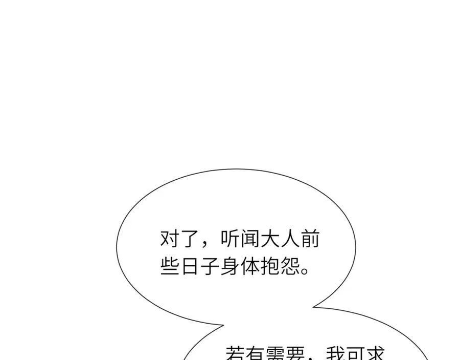 第42话 这只是利息78
