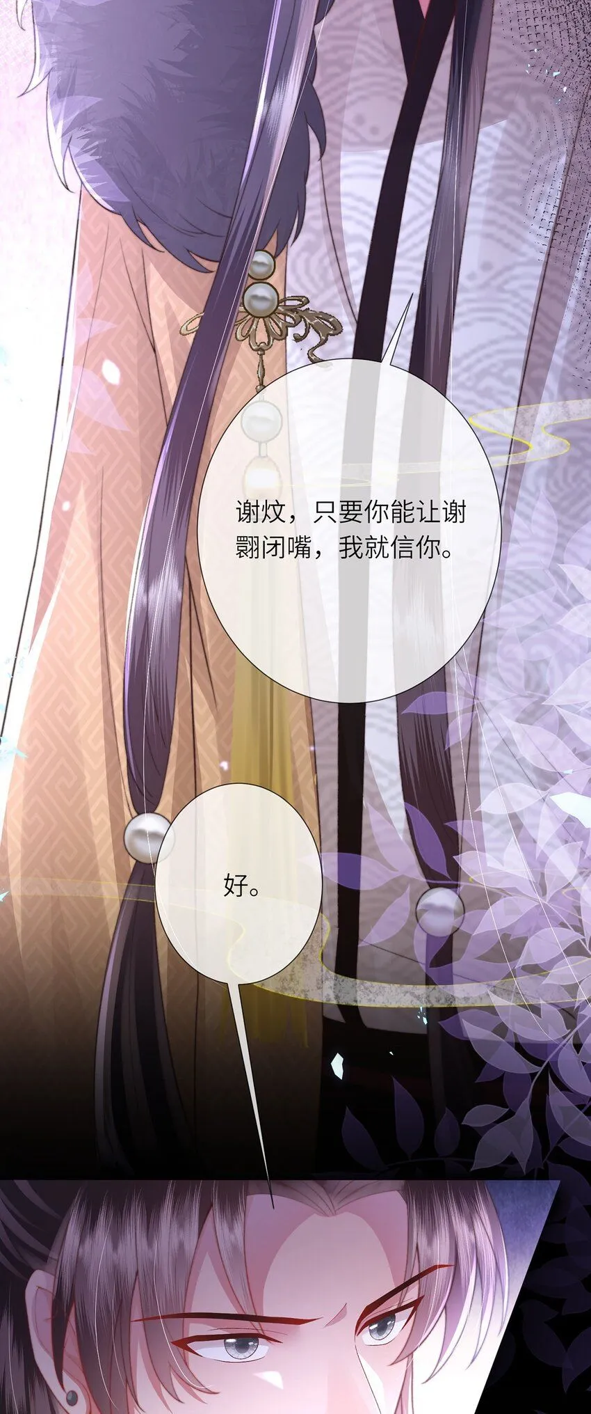 第14话 深情小郎君15