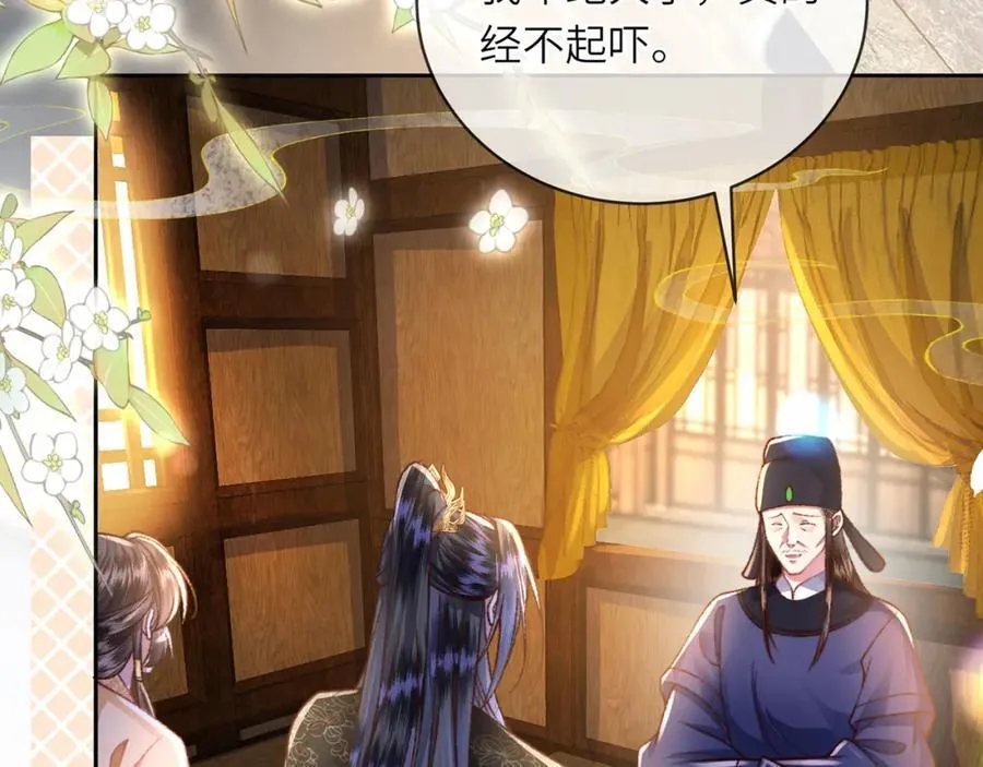 第46话 大长公主鲨人了！34