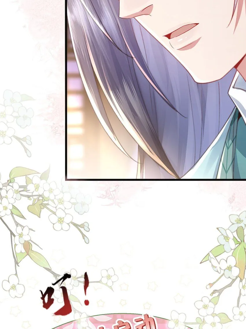 第15话 数着日子等你娶我30