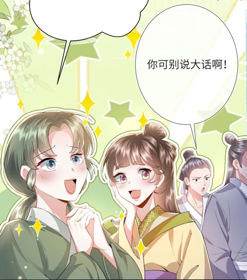 第8话 管不住下半身的都是混蛋43