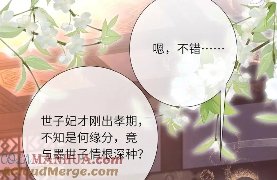 第37话 动手动脚124
