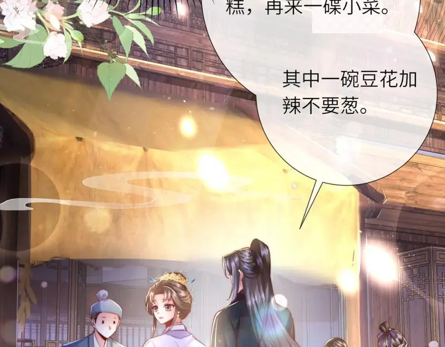 第38话 秀恩爱71