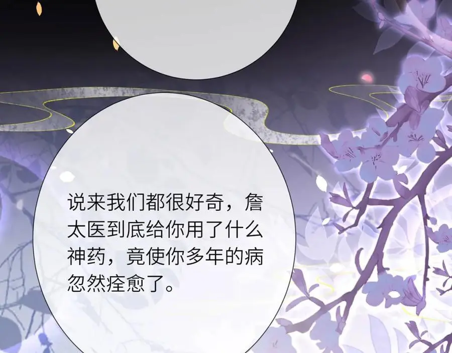 第35话 天生一对53