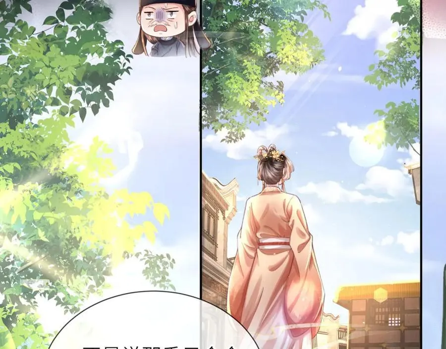 第46话 大长公主鲨人了！77