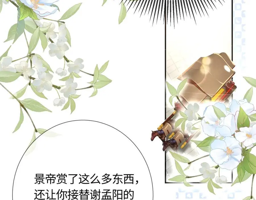 第38话49