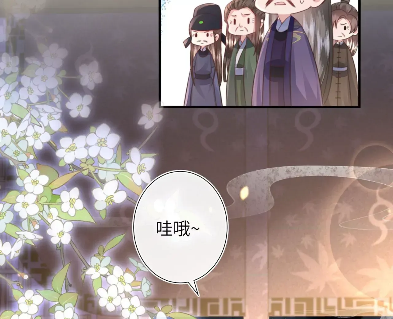 第5话 别吓我夫人了16