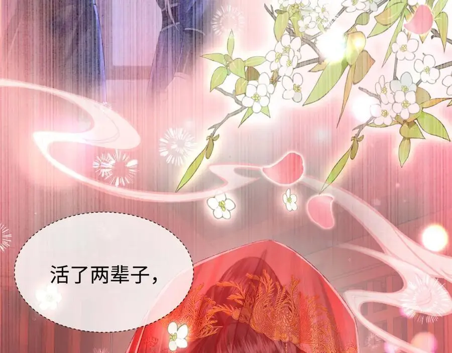 第34话 嫁了，娶了67