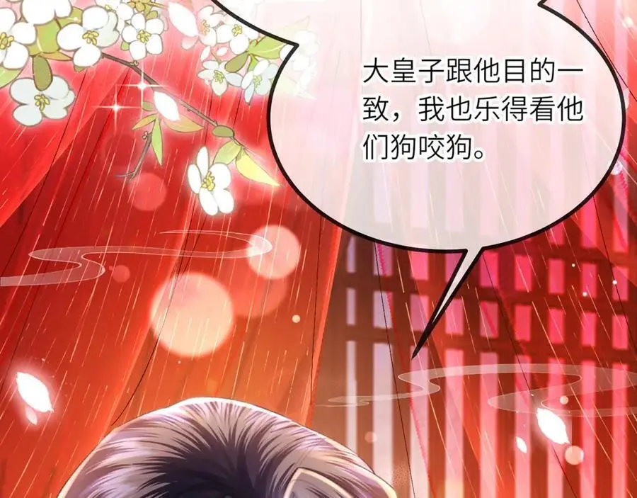 第36话 小祖宗很好哄~99