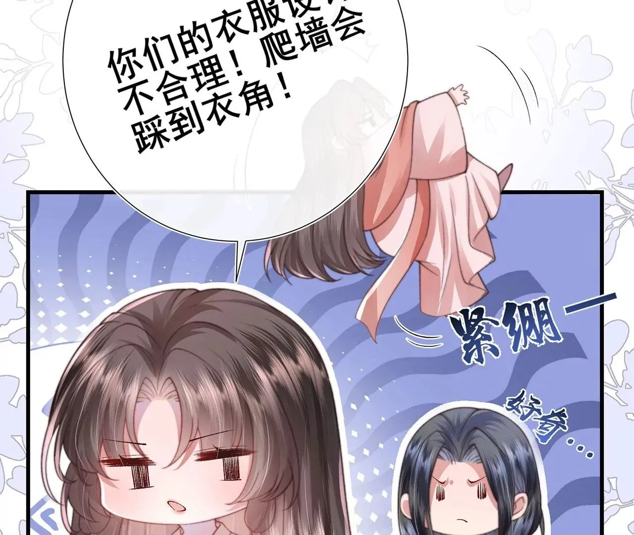 第3话 世子又不行了99
