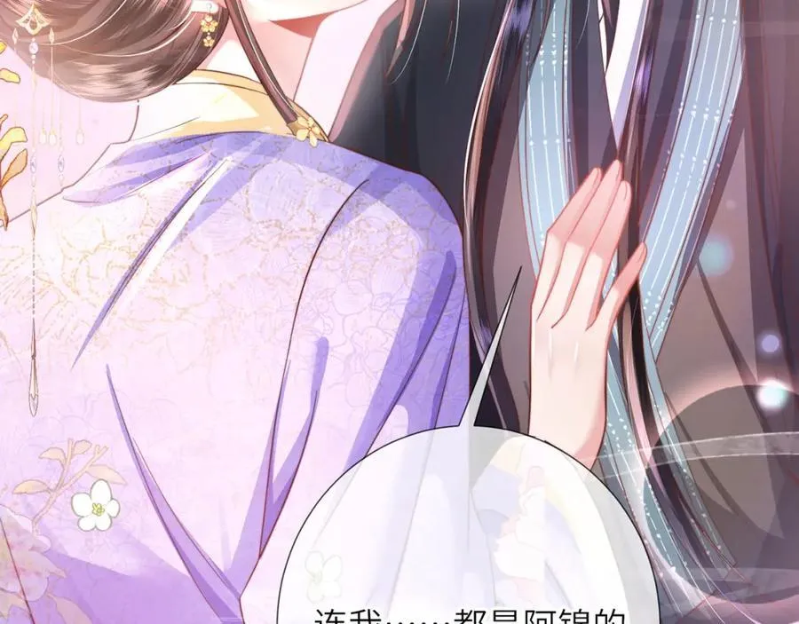 第39话 世子开屏109