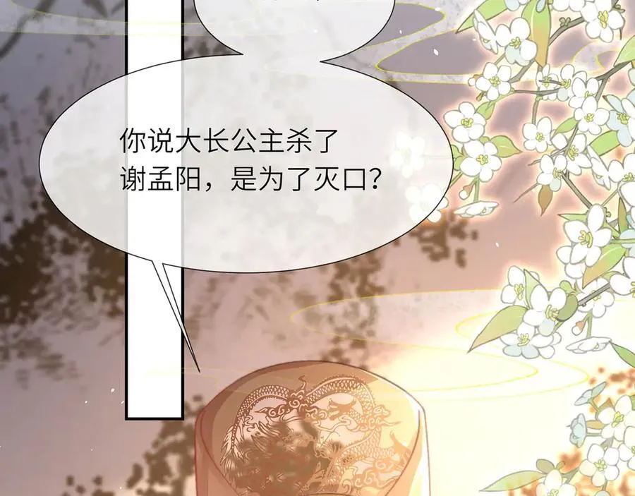 第47话 何其有幸6