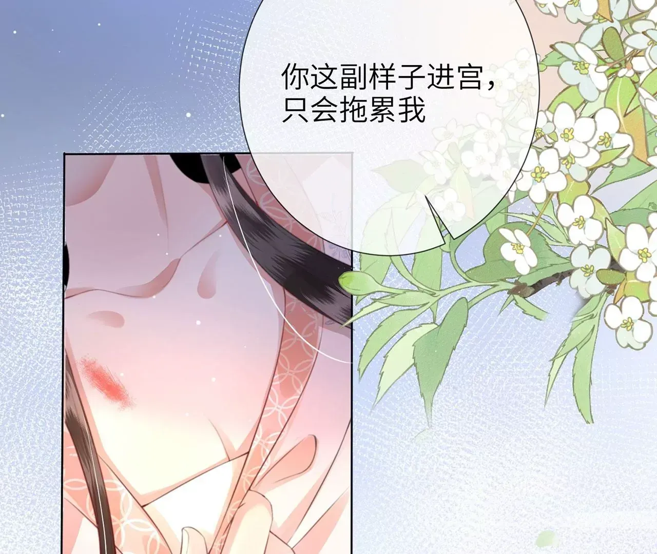 第4话 我不干净了~106