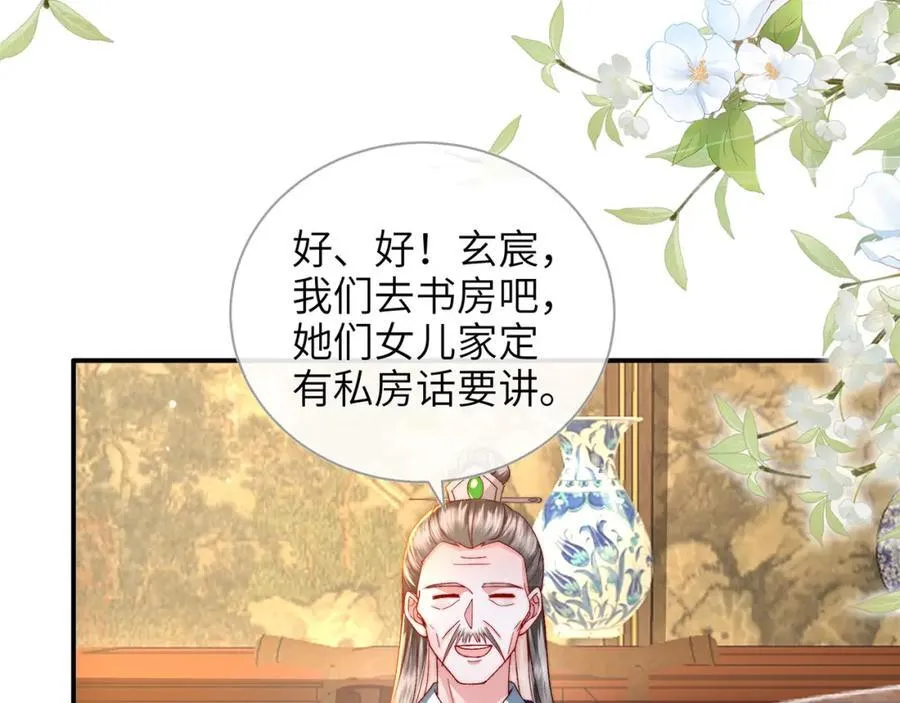 第41话 在线催子？17