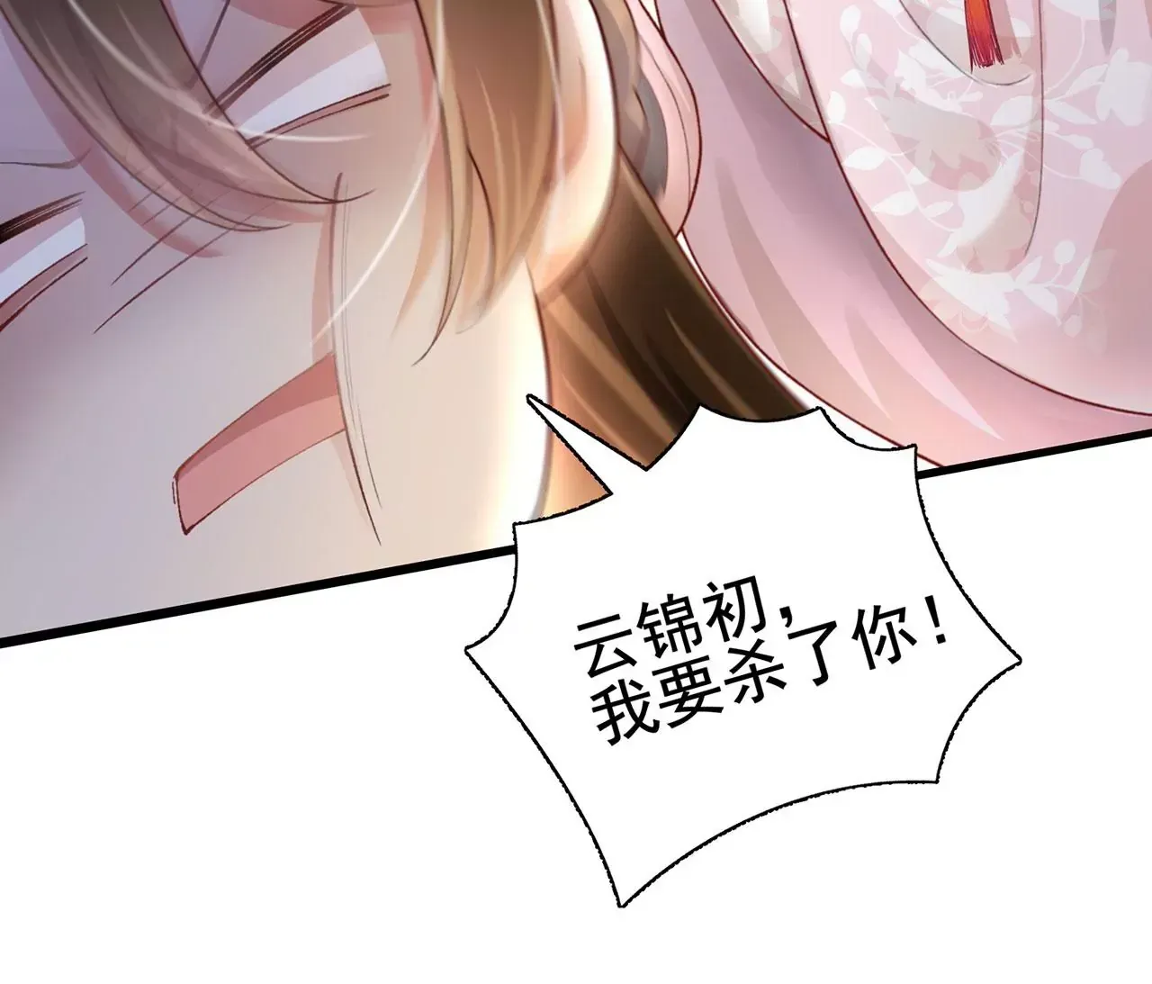第3话 世子又不行了91