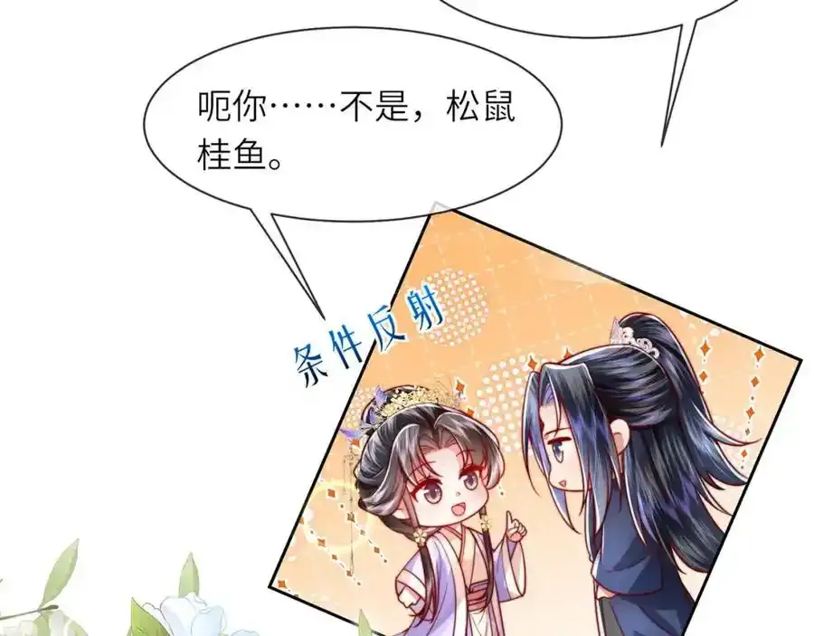 第40话 和离后的打算99
