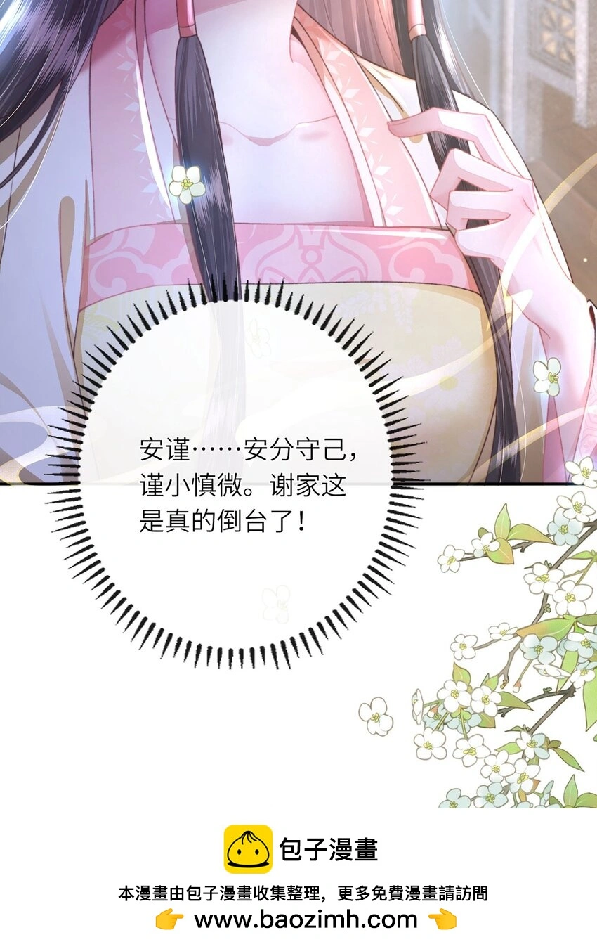 第31话 好大一坑49