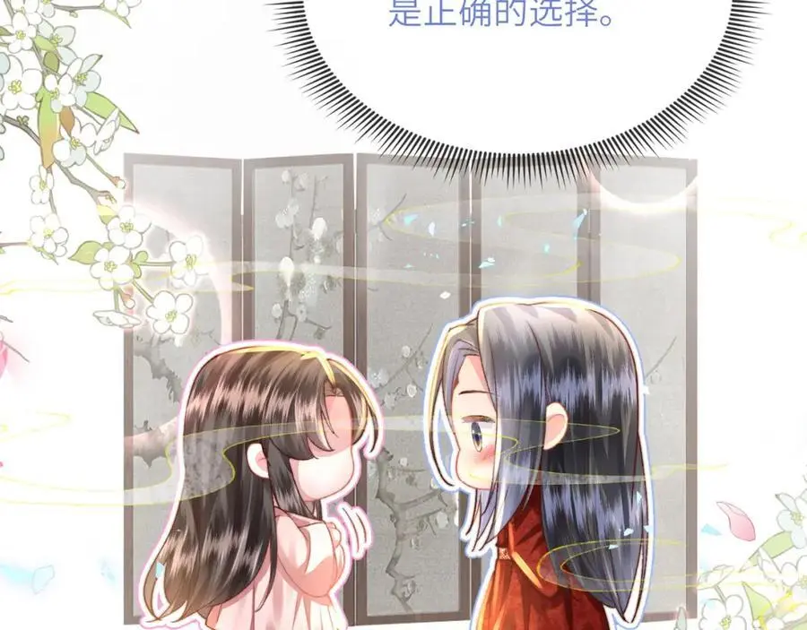 第36话 小祖宗很好哄~126