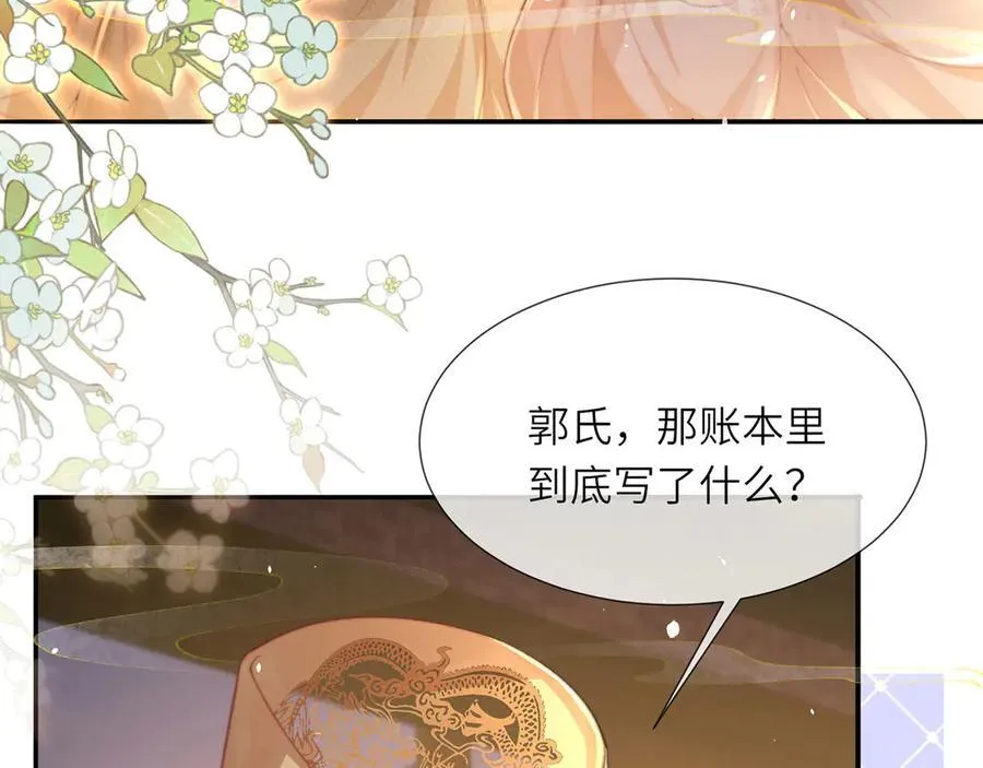 第47话 何其有幸21