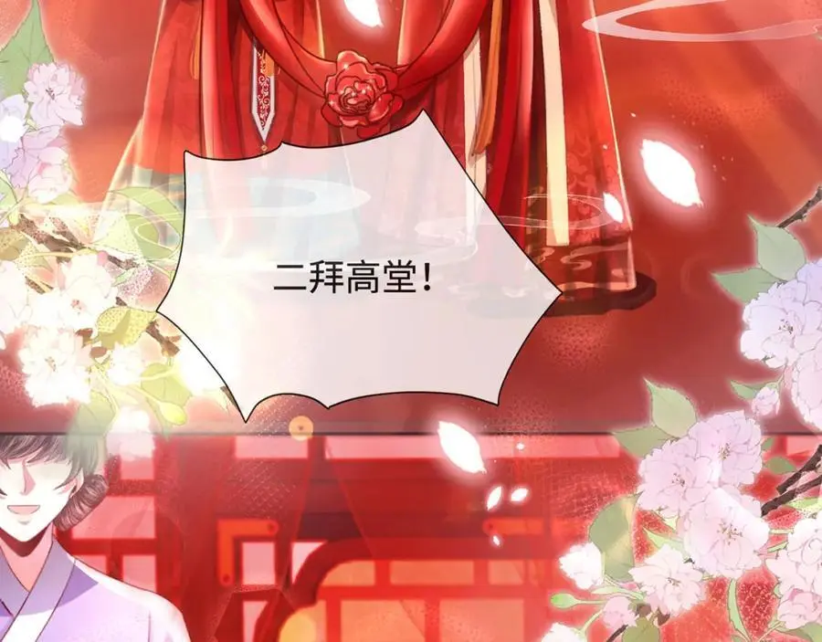 第34话 嫁了，娶了107