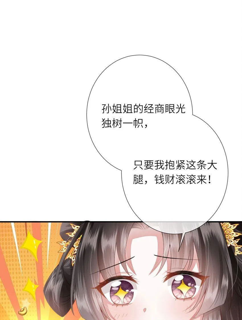 第9话 世子的报复有点特殊12