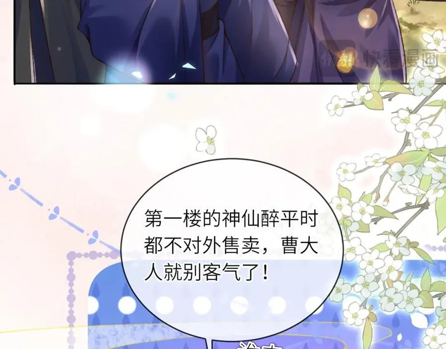 第46话 大长公主鲨人了！27