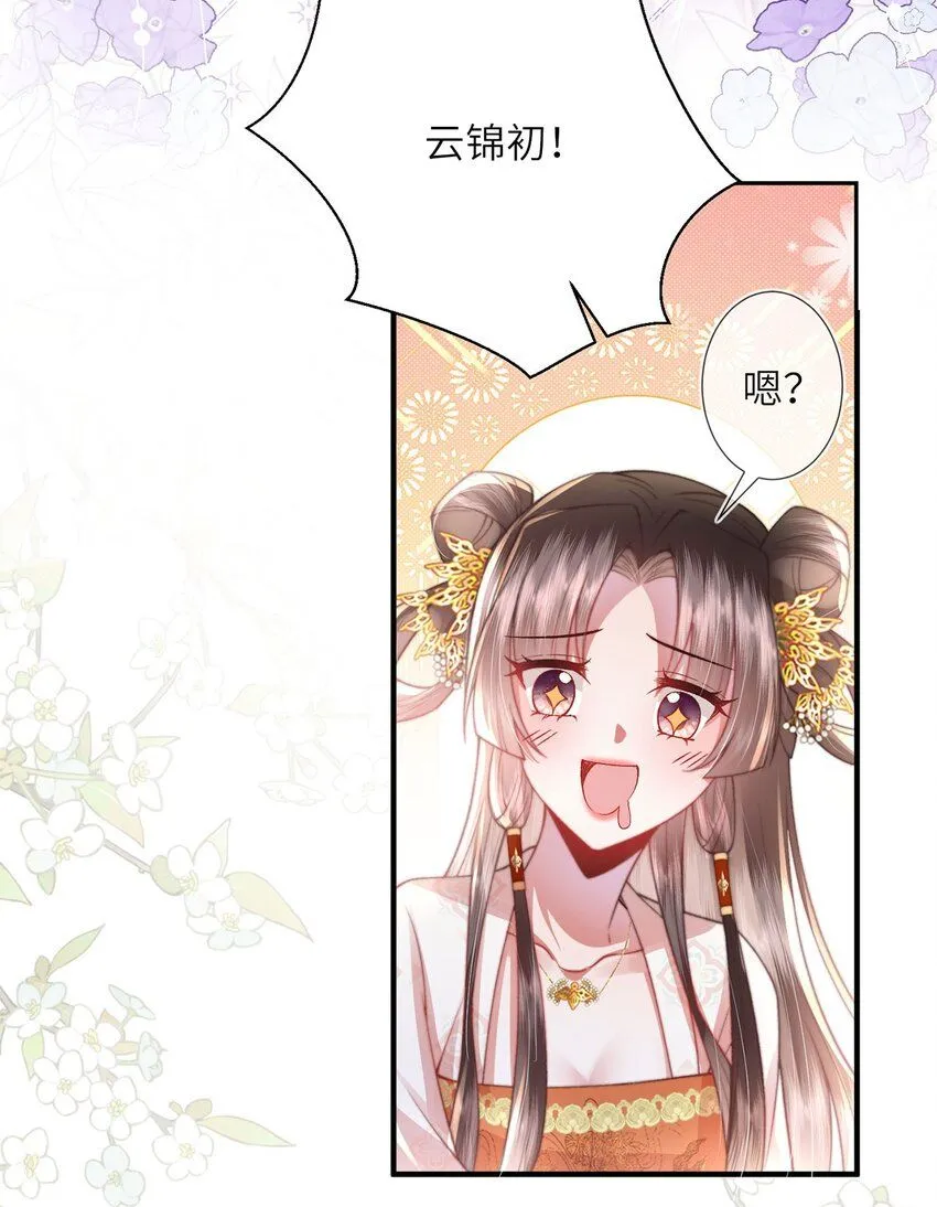 第9话 世子的报复有点特殊28