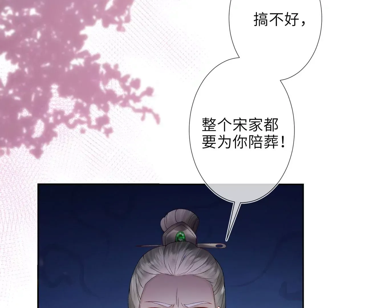 第2话 你是“行”的！96