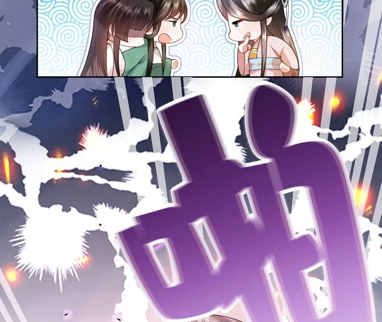 第2话 你是“行”的！76