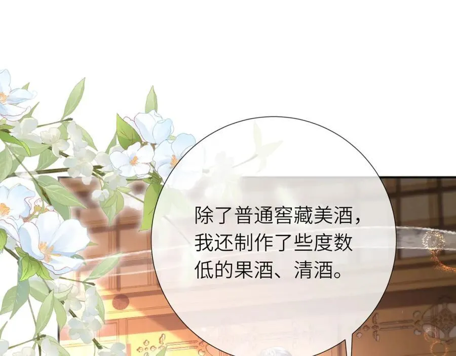 第39话 世子开屏49