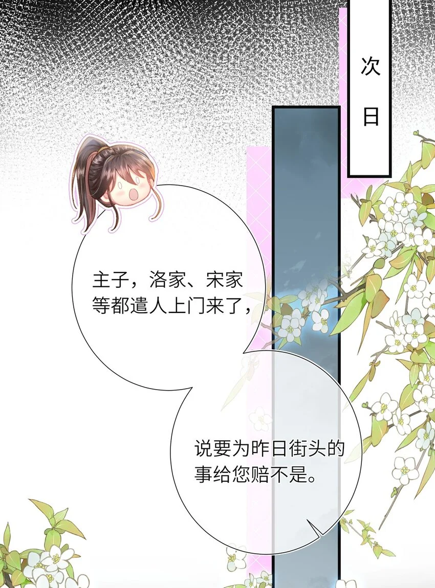 第31话 好大一坑44