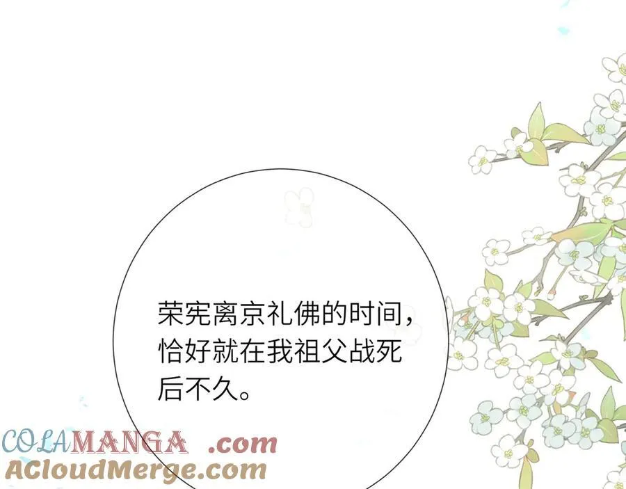 第48话 怎么感觉他想吃了我？36