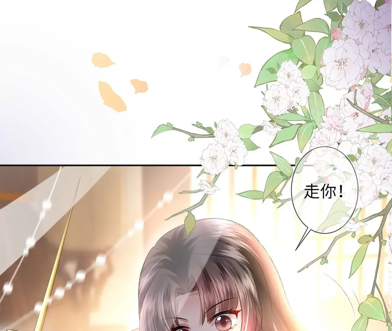 第2话 你是“行”的！21